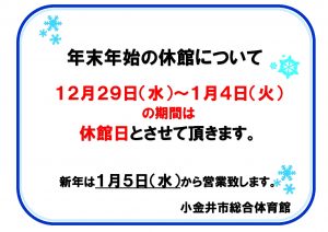 2021年末年始ＰＯＰのサムネイル