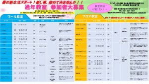 栗公園健康運動センターPOPのサムネイル