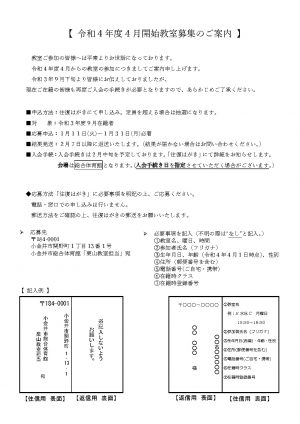 ★令和3年度9月在籍者教室募集案内のサムネイル